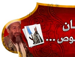 al-kaida_webseite_ausschnitt